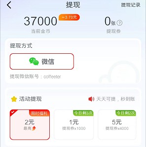 多福刷刷2、疯狂数字3，简单拿2个红包