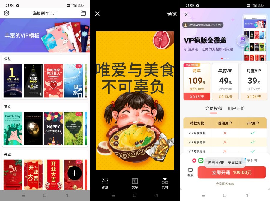 海报制作工厂！解锁永久会员制作各种海报