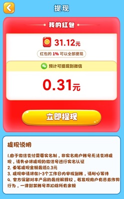 爆炸方块，喵喵学院，疯狂喵星人，免费赚0.9元！