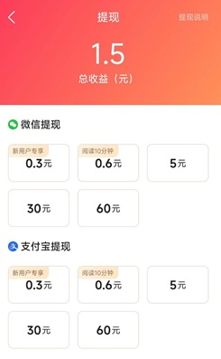 盛读：新人免费领1.5元以上！