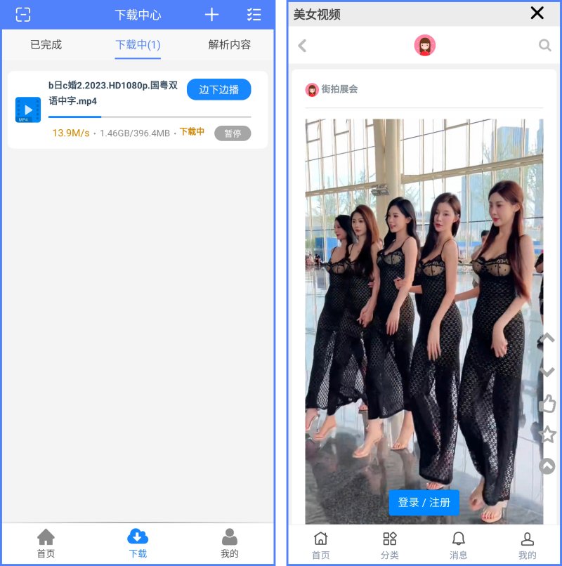 幻影下载_2.0.4，全网资源下载神器回归