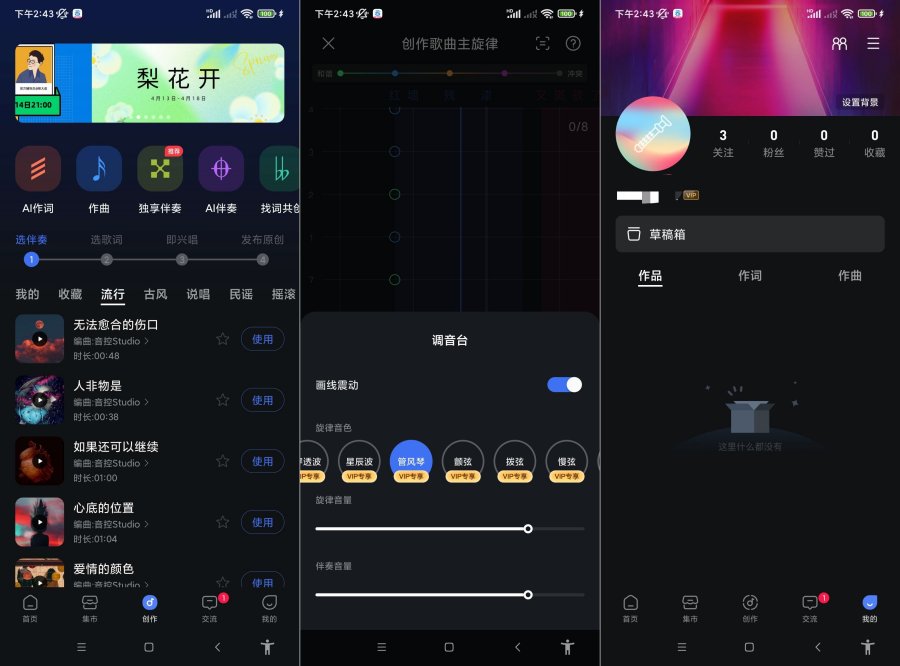 音控0.40.3一个音乐学习软件(解锁会员)