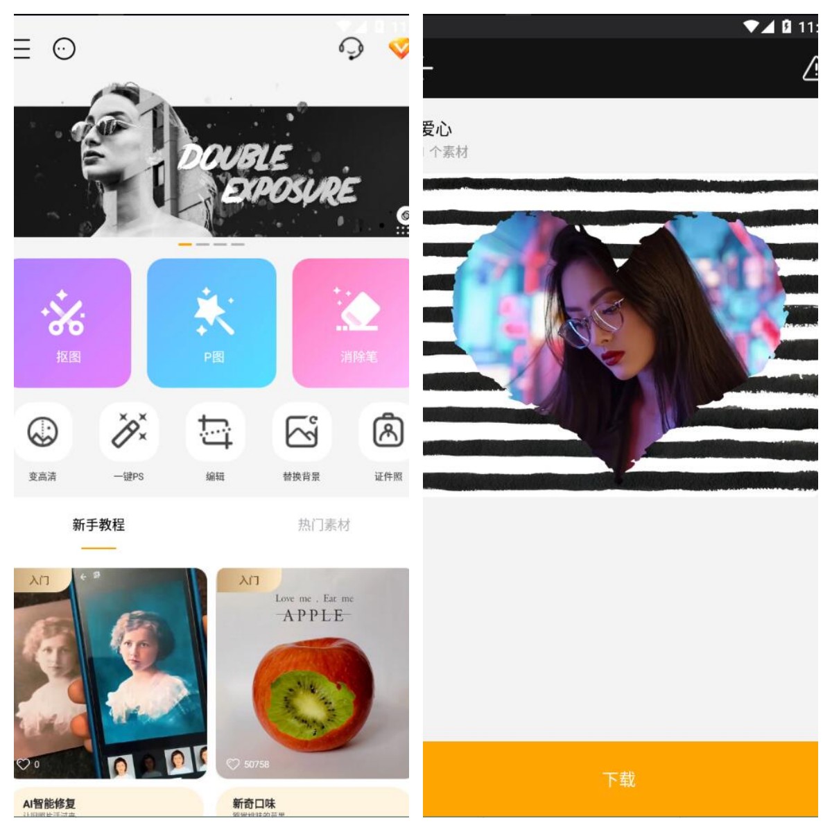 大神P图v6.6.1.2-CN解锁VIP版