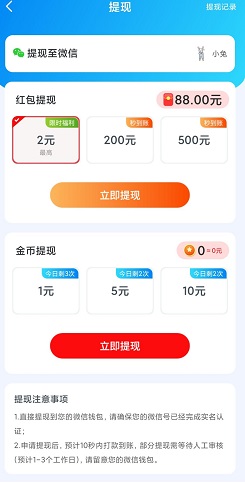 冰雪乐消消zb1，小晨乐消消v3，山海有异兽，免费赚1.3元！