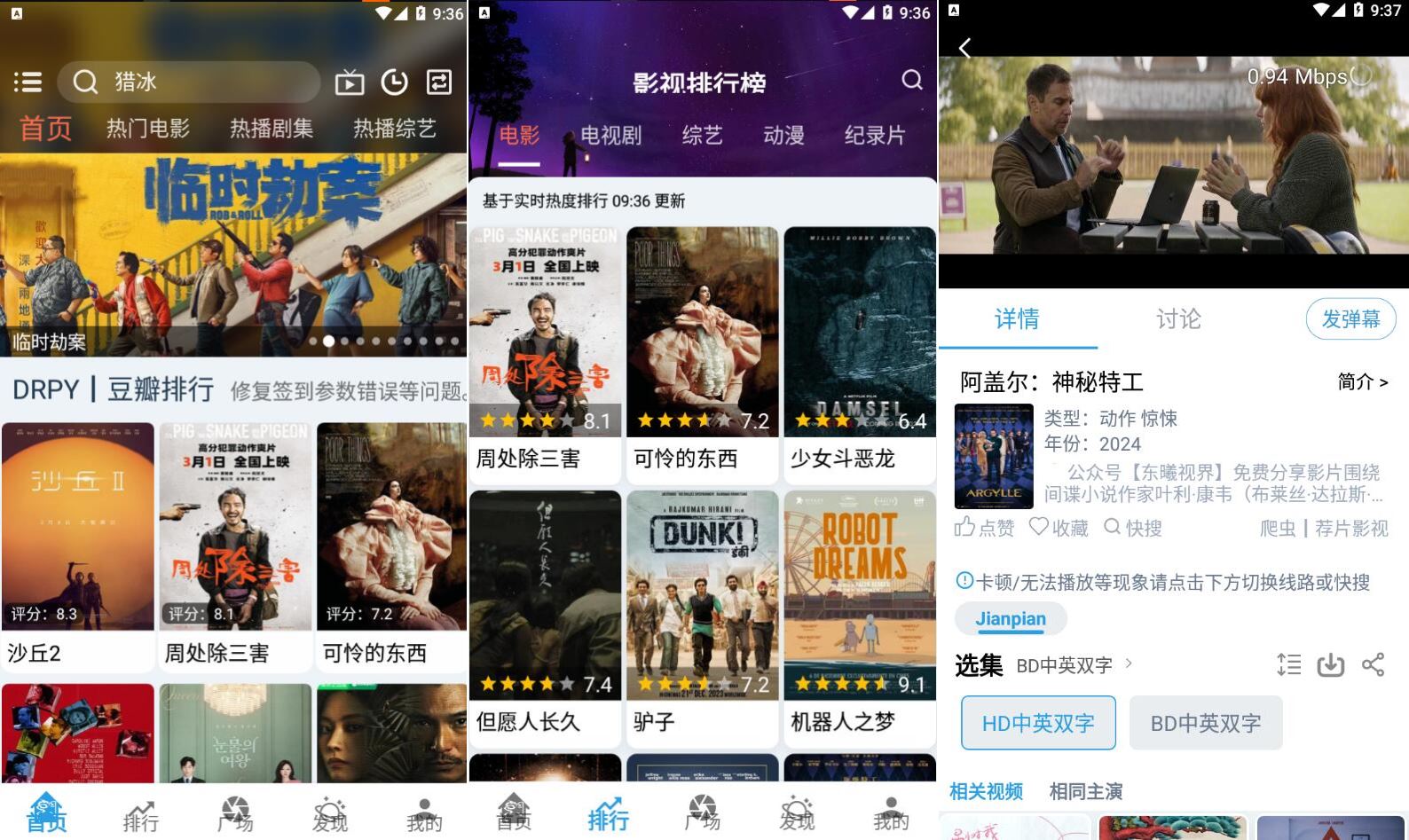龙门影视手机版 2.9.8绿色无广告