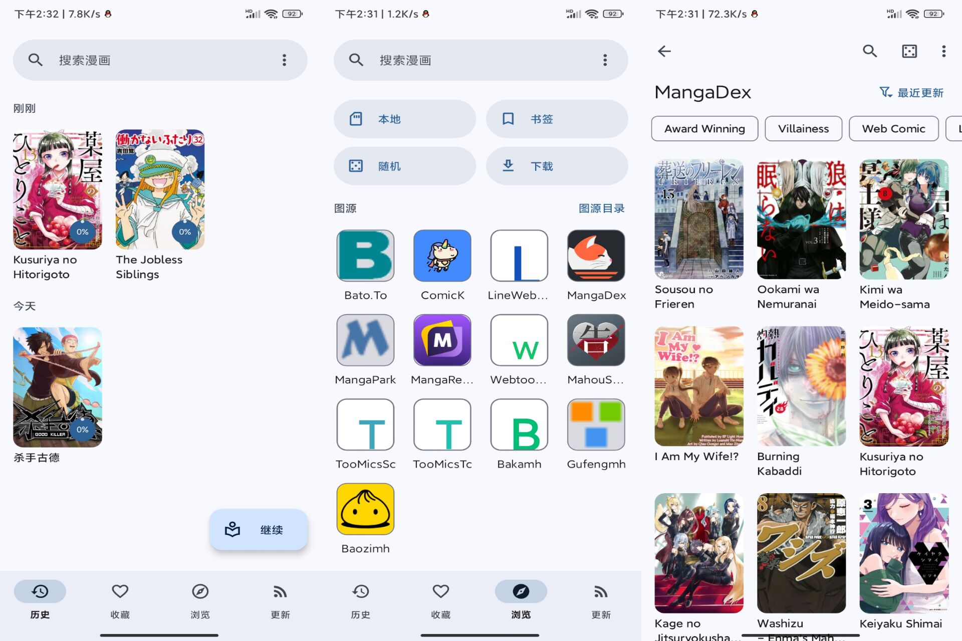 安卓炬燵漫画v7.4.2绿色版
