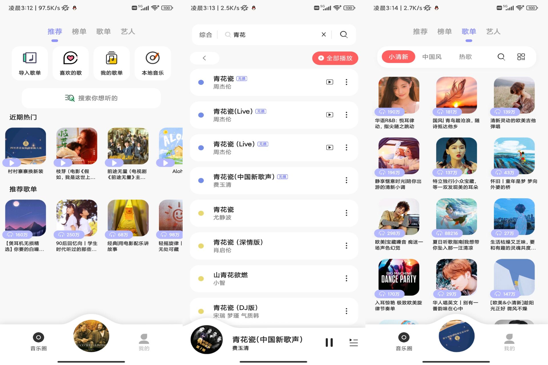 安卓魔音MORIN v9.9.9绿色版