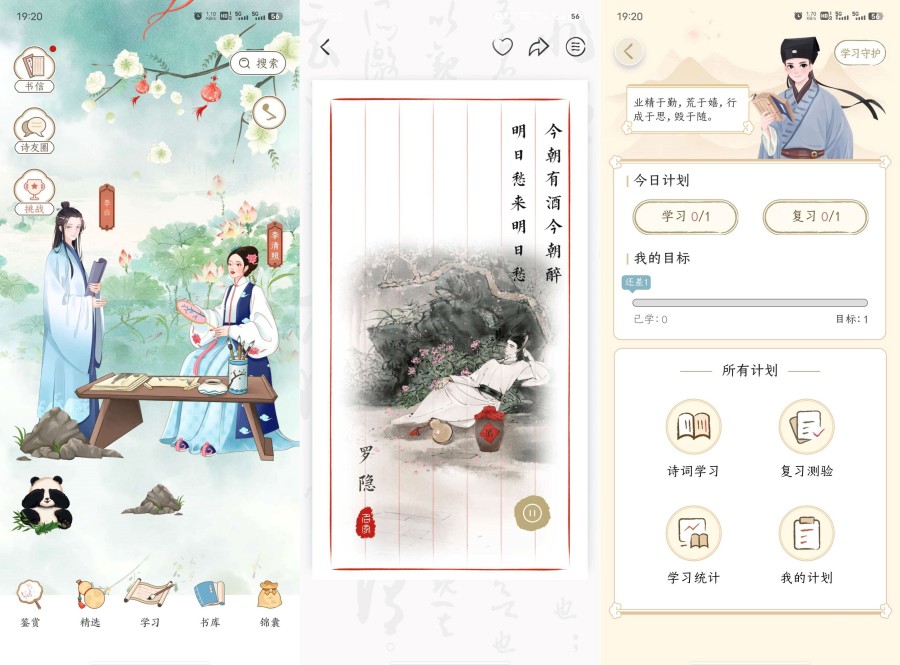 千古诵诗词长相思唐诗三百首古诗词典解锁会员