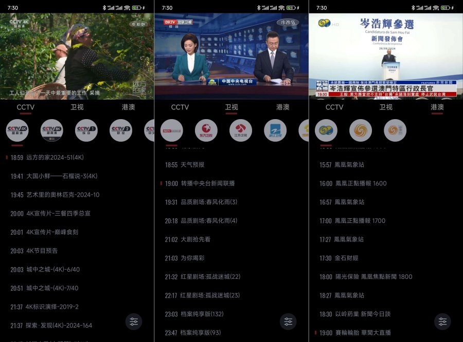 OurTV_v3.1.1 专业魔改大屏版来了，真心赞！