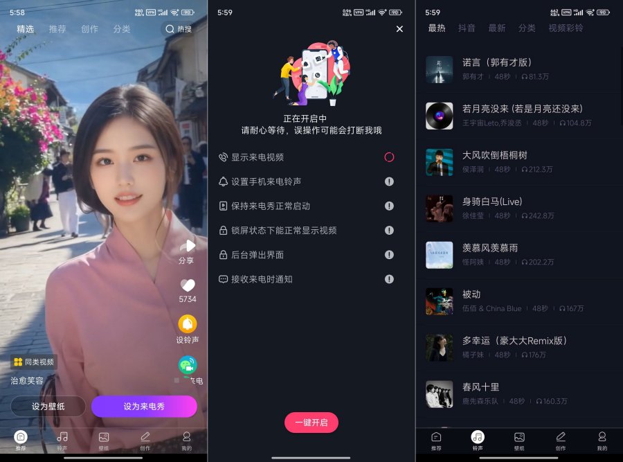 来电炫彩多多1.0.00.041铃声多多壁纸锁屏皮肤解锁会员