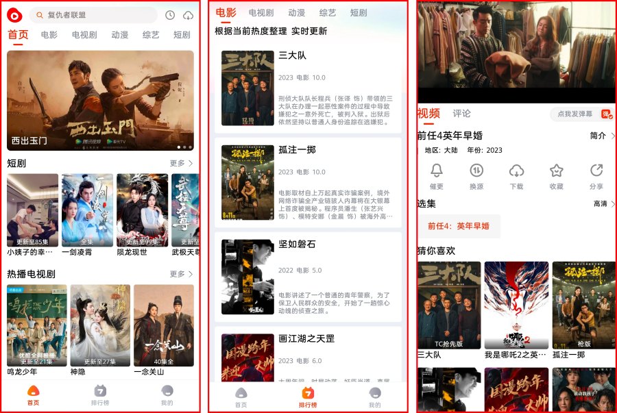 魔豆影视_1.0.1去广告版，新鲜上架，极速秒播
