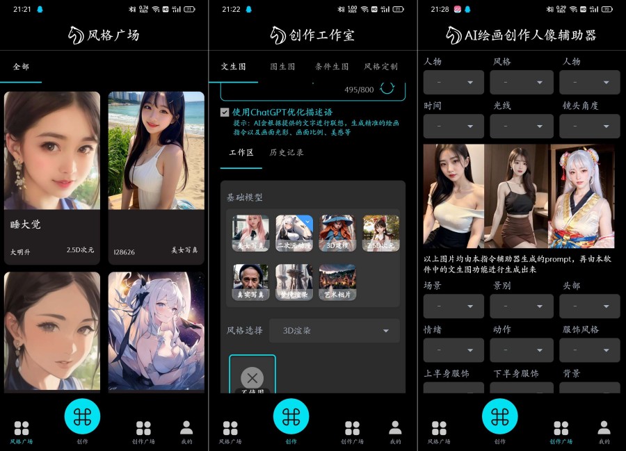 国内AI绘画 神笔马良v2.0.0清爽版