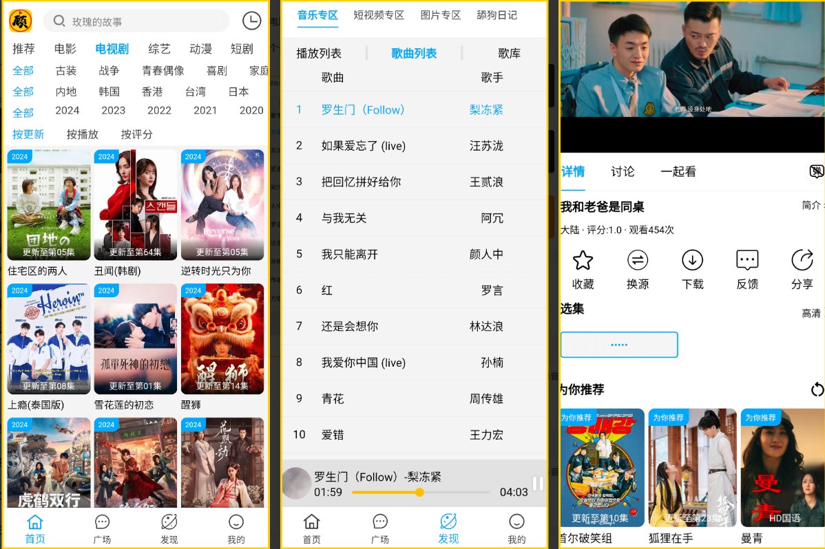 顾我追剧4.1.4去广告版，全方位满足您的多元观影需求