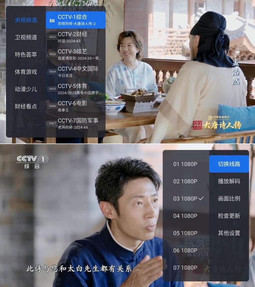 千寻TV电视直播v1.0.7电视直播软件