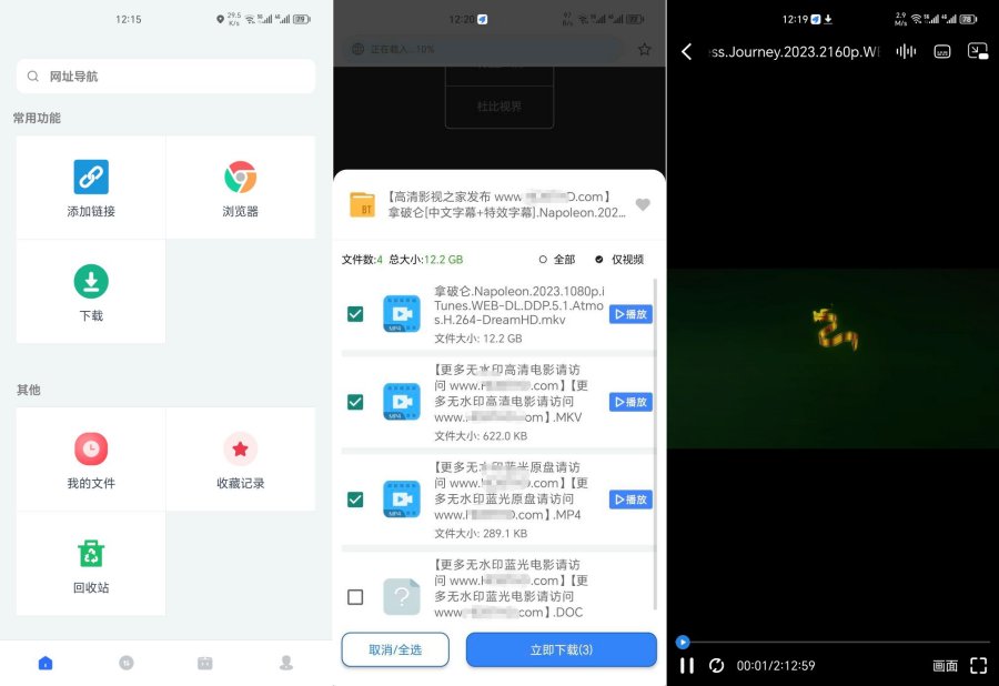 二驴下载V1.3.1高速下载磁力、电驴，媲美迅雷