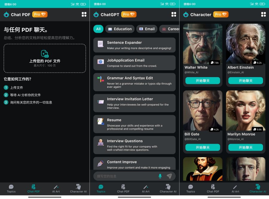 Chatbot4.0Ai智能助手v4.4.2.4解锁高级版