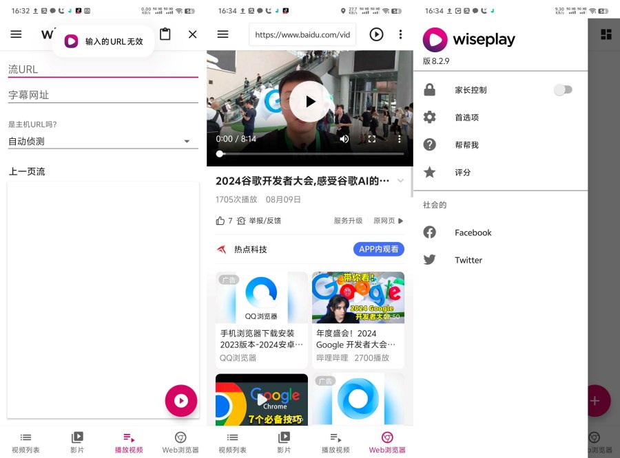 智慧IPTV_8.2.9普通视频转VR视频神器