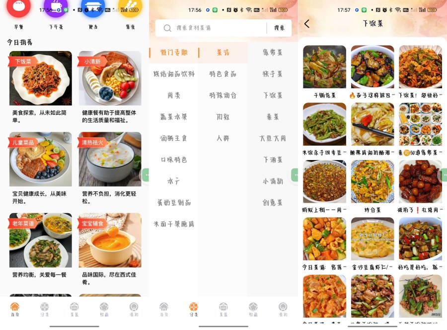 下厨菜谱大全1.0解锁去广告零基础小白也能成为厨神