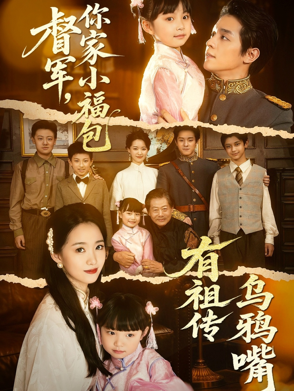 图片[1] - 短剧《督军你家小福包有祖传乌鸦嘴》(70集)  - 麒麟短剧网_最新热门短剧大全_万部短剧免费分享