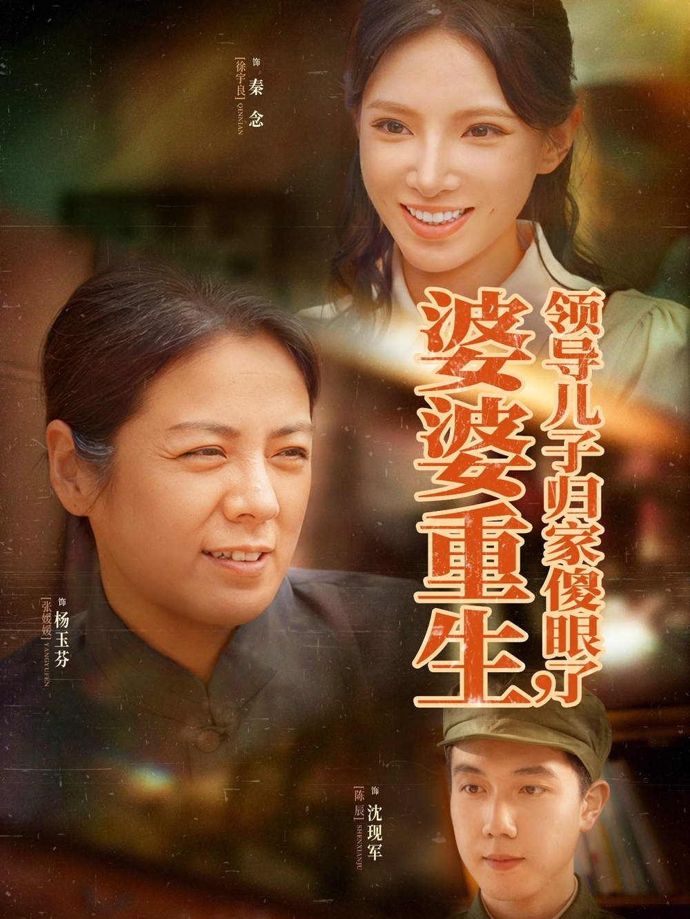 图片[1] - 短剧《婆婆重生领导儿子归家傻眼了》(80集)  - 麒麟短剧网_最新热门短剧大全_万部短剧免费分享