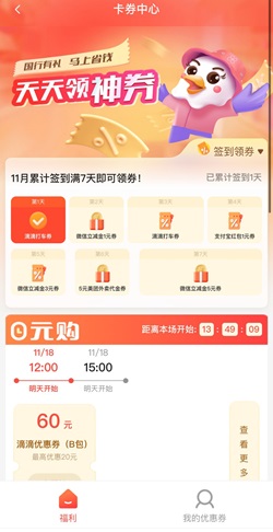 厦门国际银行，签到7天领10元微信立减金！