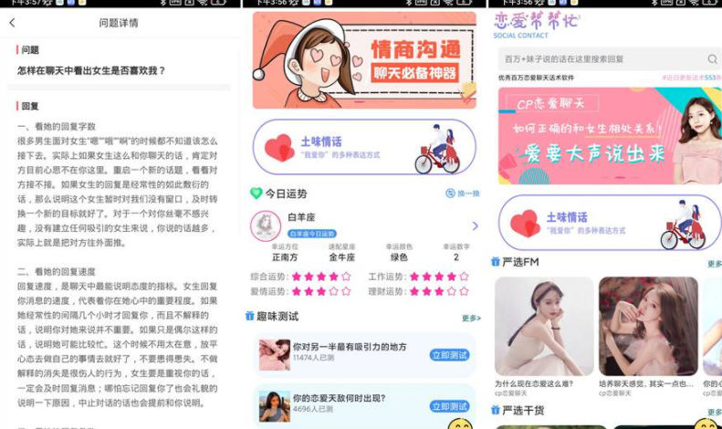 聊天神器 v2.0.7 （无需登录享会员功能）