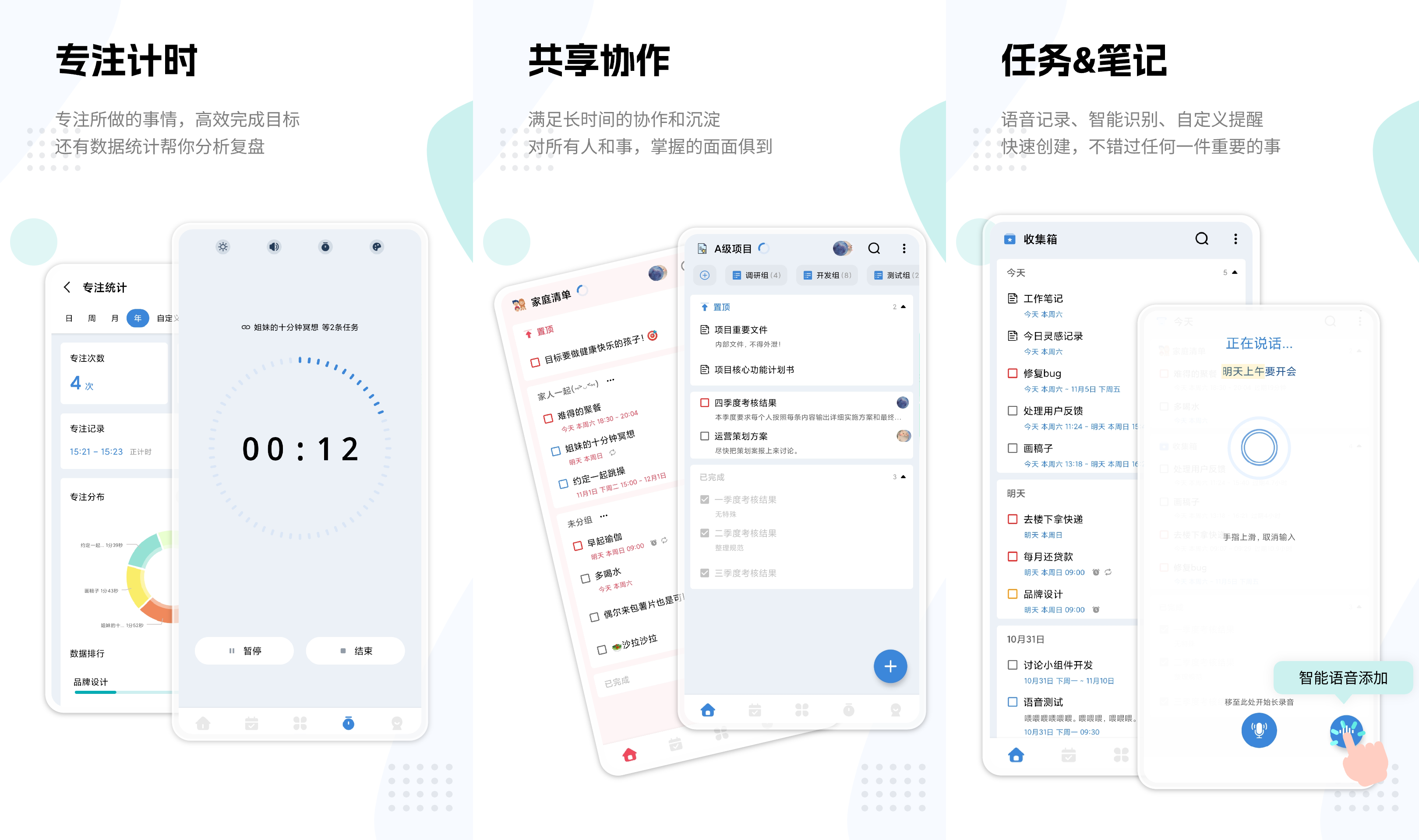 一木清单 v1.5.0 手机智能清单软件 会员版