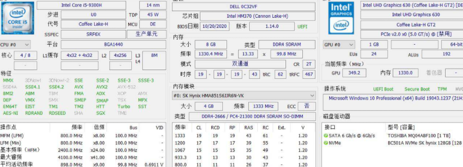 HWiNFO硬件检测工具v7.42绿色版