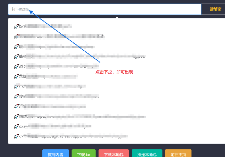 TVbox 助手（PC端1.0.7） 源配置 接口稳定观看一流