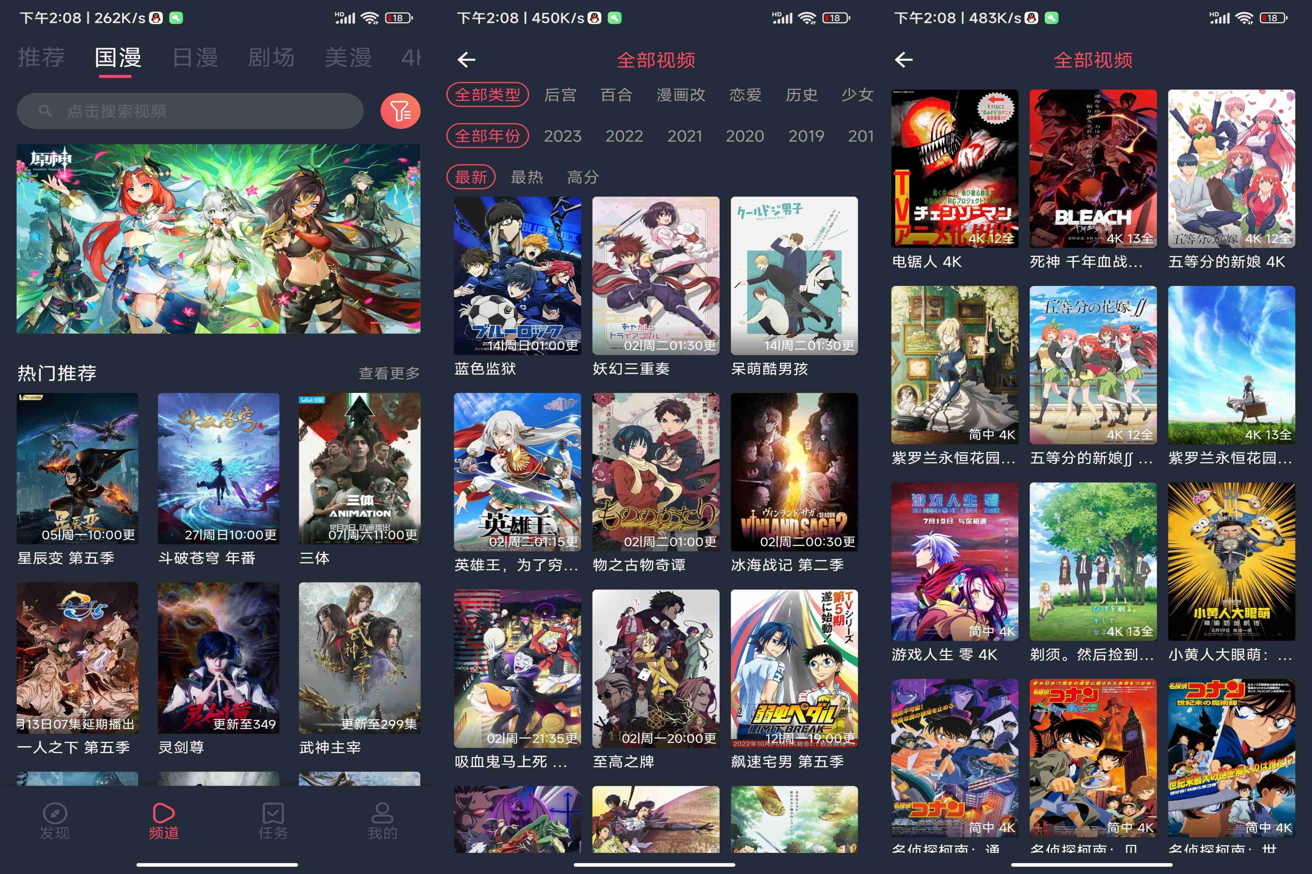 安卓CliCli动漫v1.0.1.0绿化版