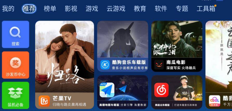 沙发管家HD_4.9.37纯净版
