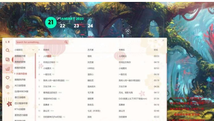 洛雪音乐v2.1.2全网音乐免费听