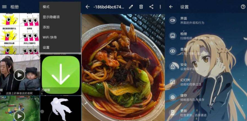 图库QuickPic v9.1.5魔改版