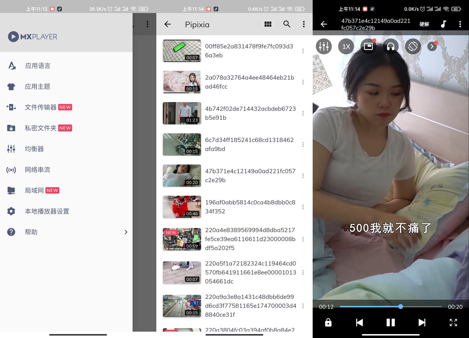 安卓视频播放器MXPlayer v1.58.0绿化版
