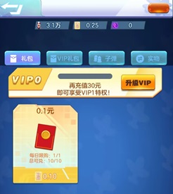 涂鸦小飞机，点亮星空，土豆剧场，免费赚2.4元！