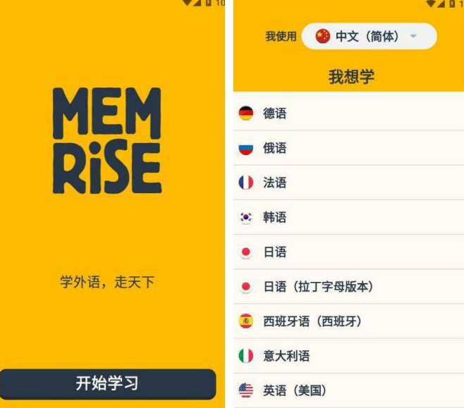 忆术家 Memrise 2023.3.28.0高级版