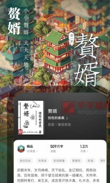 起点读书_7.9.279 (900)(去广告 半免广告获得奖励)