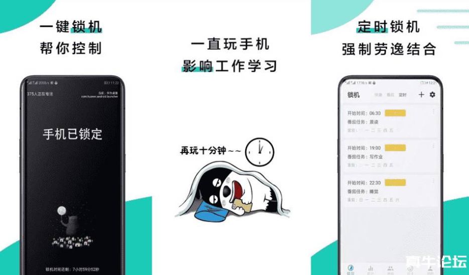远离手机v4.9高级版 锁住手机摆脱依赖