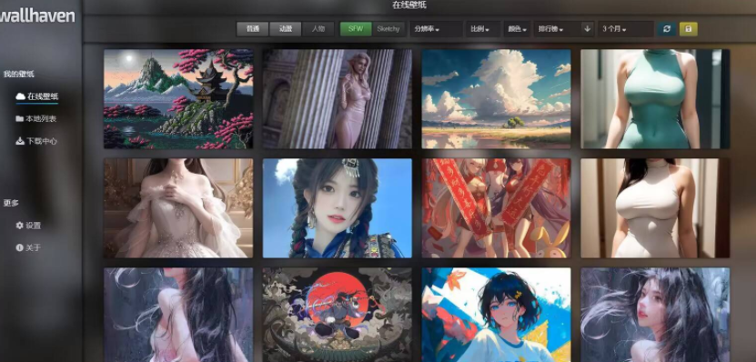 Wallhaven客户端分享 居多8K壁纸