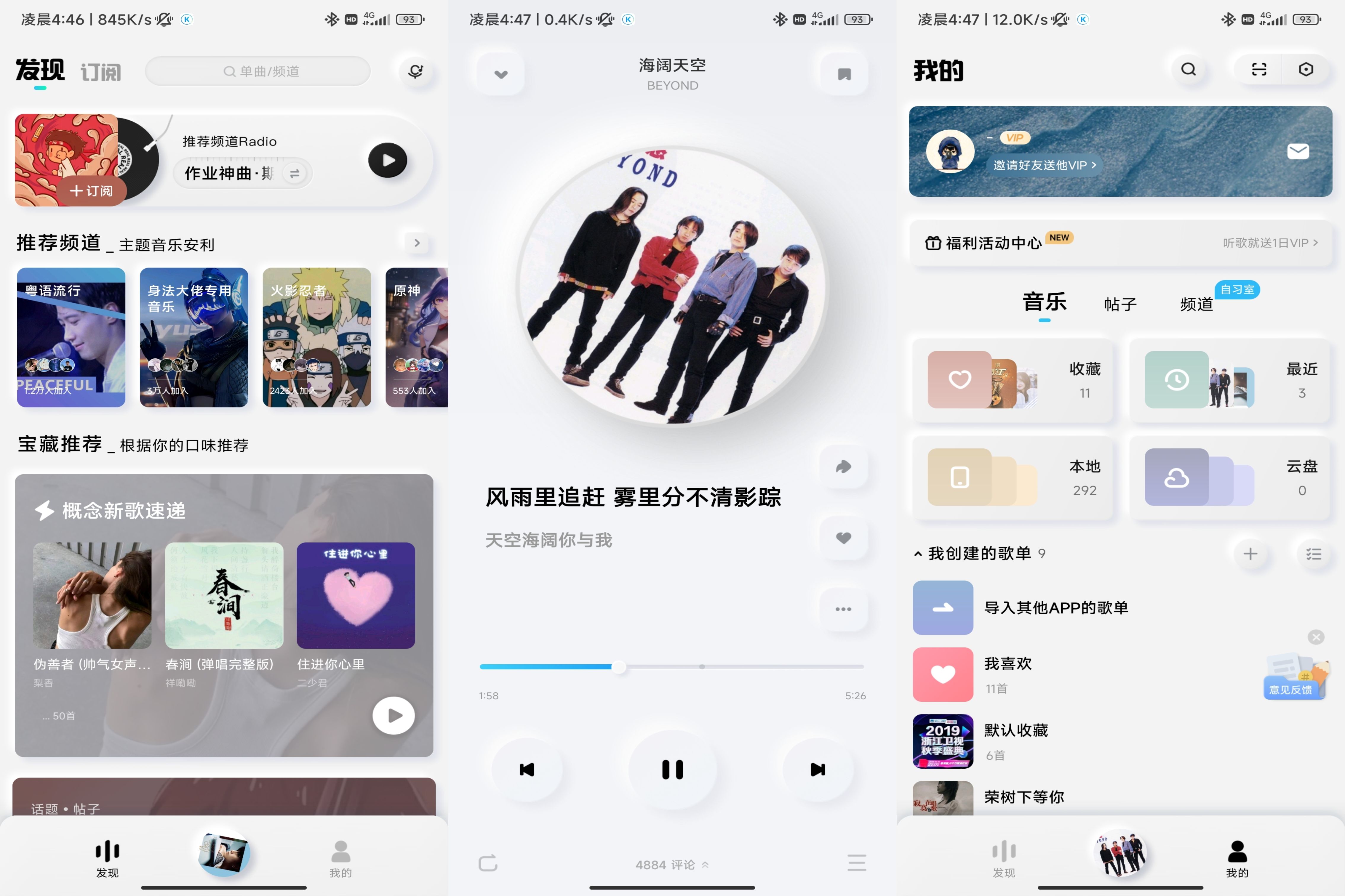 安卓酷狗概念v2.4.21绿化版