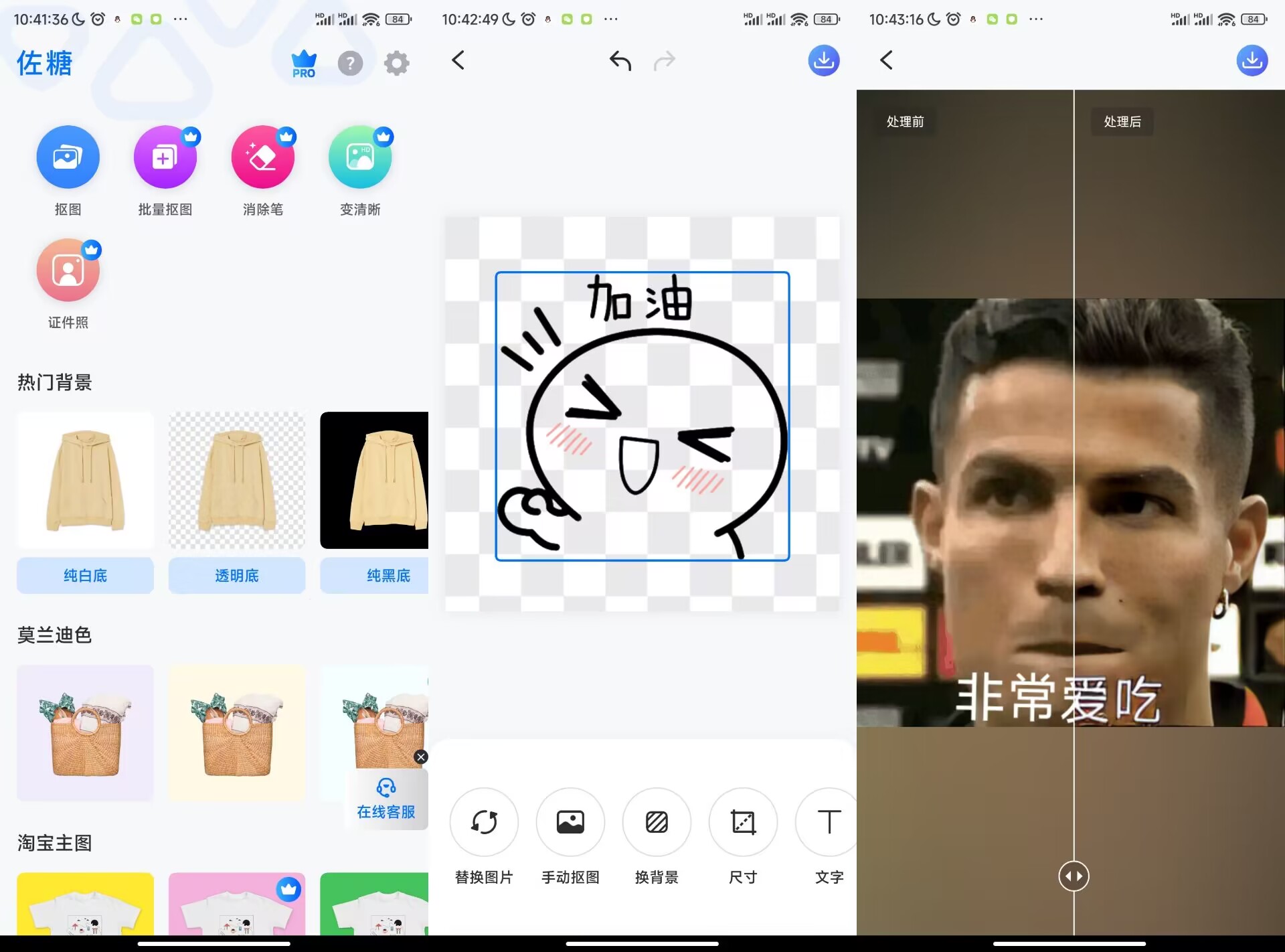 佐糖照片修复v1.3.12会员解锁版