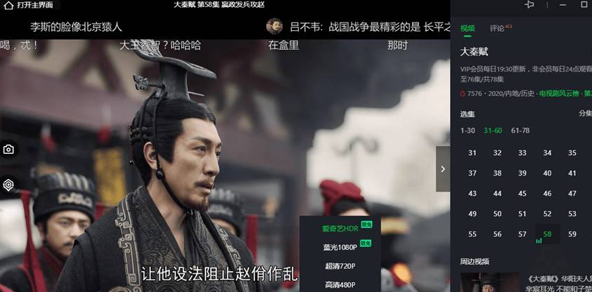 PC爱奇艺视频+腾讯视频去广告绿色版