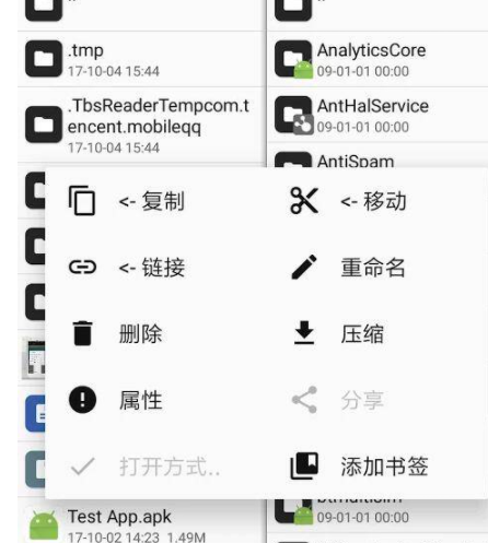 N.P管理器v3.0.65清爽版『堪称付费版MT管理器』