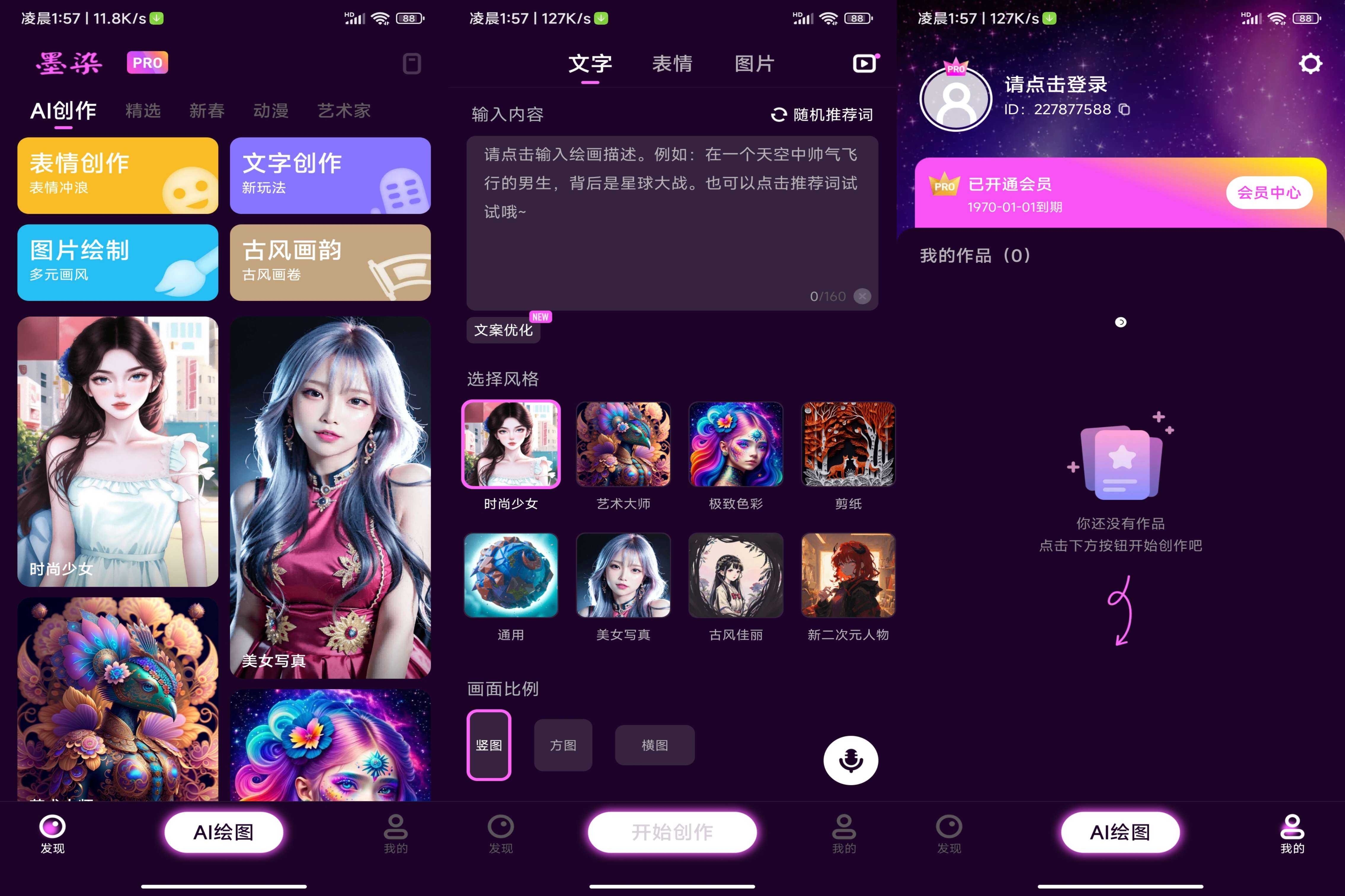 安卓Ai壁纸墨染v1.0.9.101绿化版
