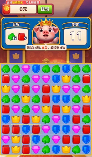 小猪爱消除、点了个点，来拿0.8以上
