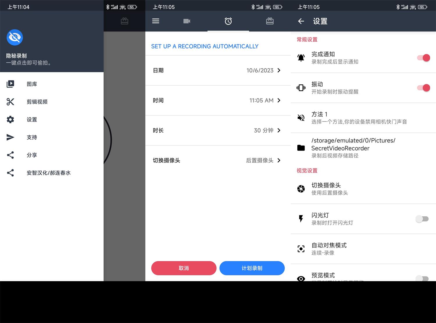 ApowerREC傲软录屏v1.6.4.18