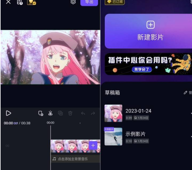 VivaCut影视编辑神器v3.1.4解锁高级版