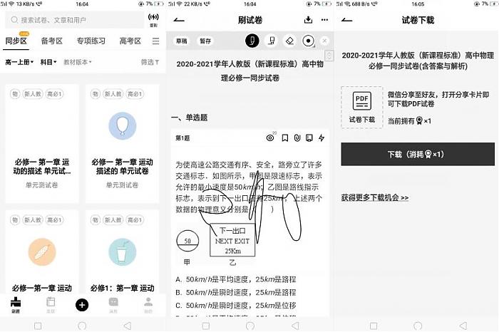 疯狂刷题_好题竟在疯狂刷题