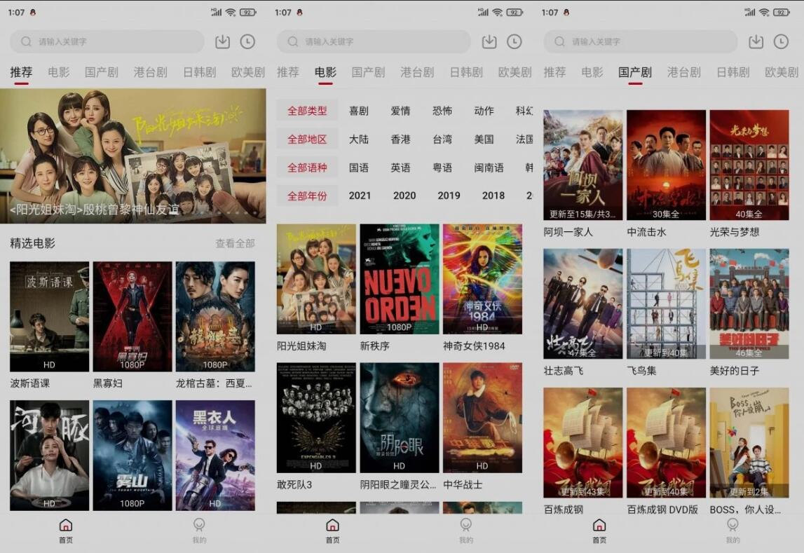 影视工场v3.0.6多平台资源去广告版