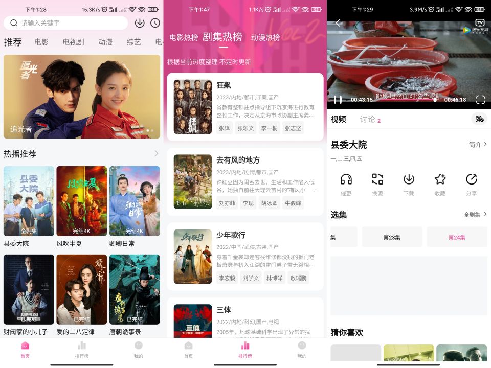 安卓喵影库v3.0.0绿化版